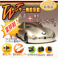 音と動きに反応する小型カメラがついに登場!!【小型カメラ】最新型Wセンサー付 イミテーションビデオカメラ (Windows7対応)プラチナブロンズ【smtb-k】【w3】